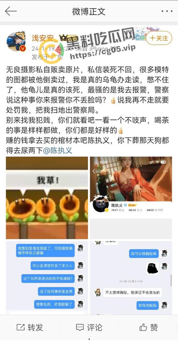 巨乳福利姬【浅安安】最新付费写真被摄影师流出 去警察局报警被警察骂不要脸 这年头 鸡都敢光明正大去警擦局  流出内容合集 第1张