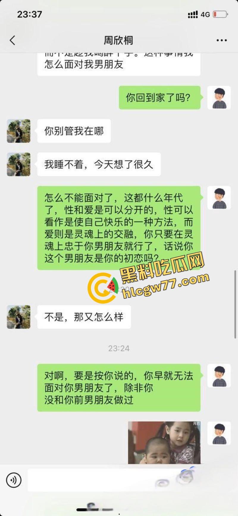 猥琐老板设计迷奸美女职员 灌酒下药趁机侵犯 各种姿势无套爆操 事后赔钱了事 聊天记录曝光！  第6张