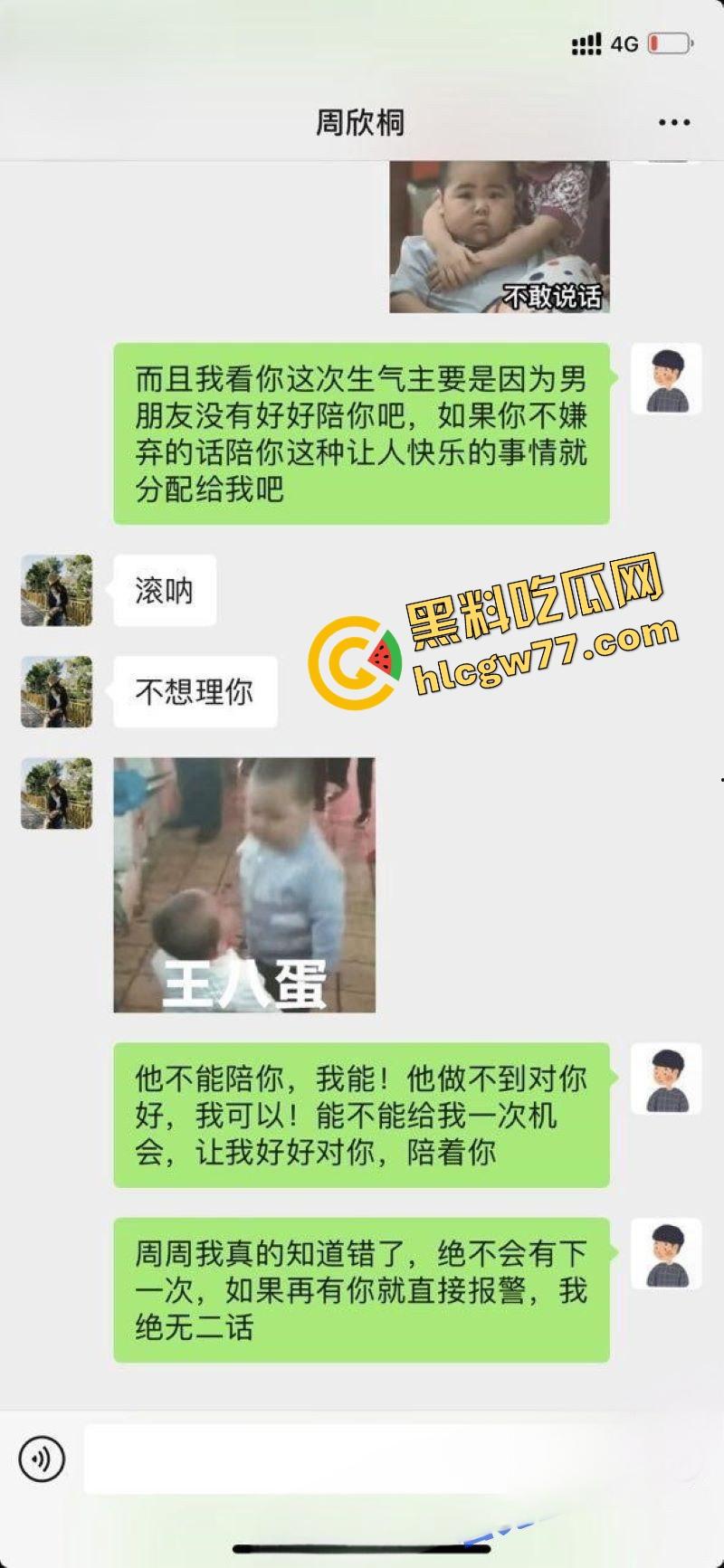 猥琐老板设计迷奸美女职员 灌酒下药趁机侵犯 各种姿势无套爆操 事后赔钱了事 聊天记录曝光！  第8张
