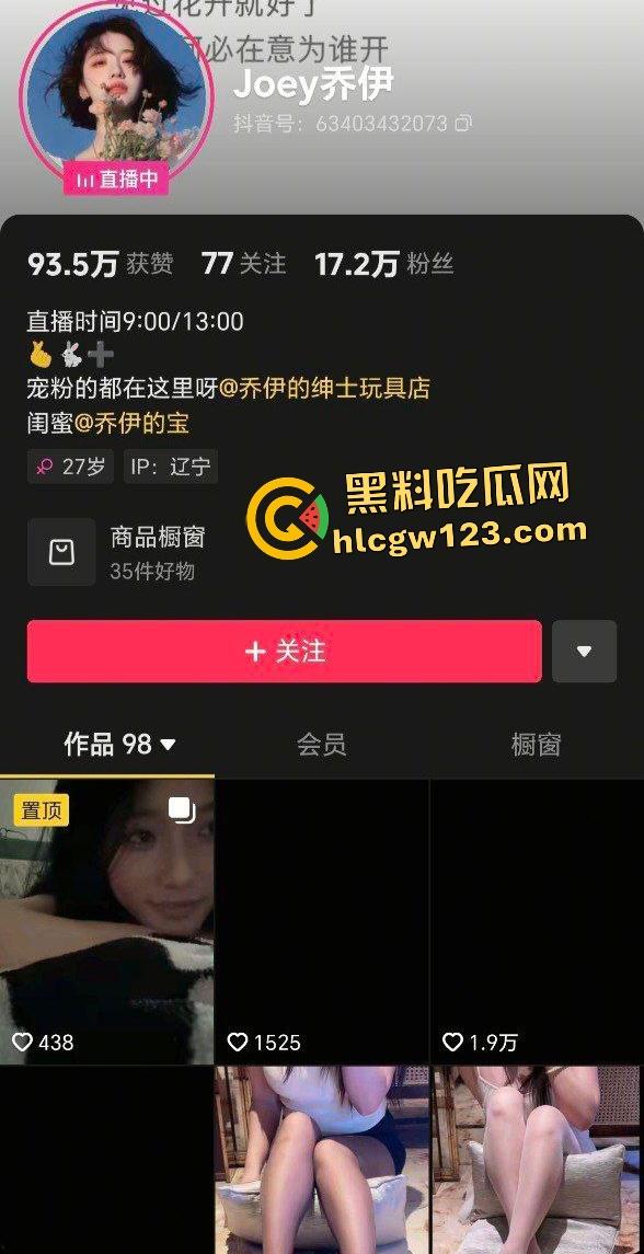 抖音Joey乔伊极品美女一对一！道具自慰喷水大秀，3V淫乱炸裂！  第1张