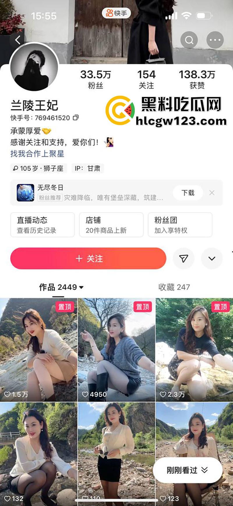 快手离婚骚妇【兰陵王妃】，骚劲十足的少妇人妻，穿丝袜自拍勾引大哥，约炮视频被流出！  第1张