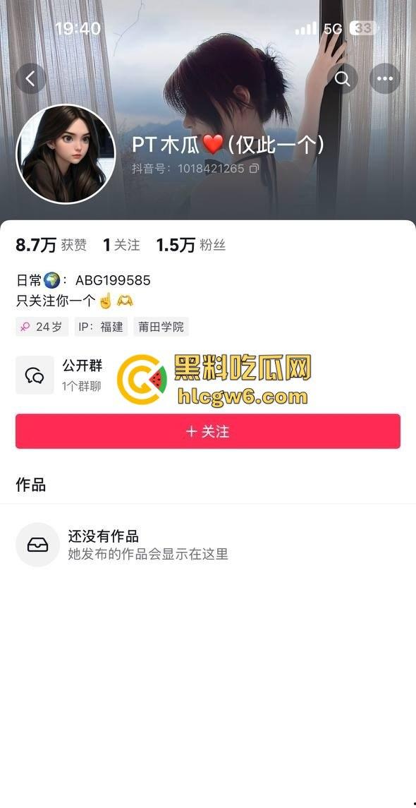 莆田抖音网红『木瓜』被曝光 知性脸扭成刘涛 妖娆呻吟大屌打桩爆操 极品炮架子榨得男人下半身报废！  第1张