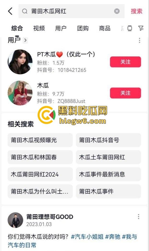 莆田抖音网红『木瓜』被曝光 知性脸扭成刘涛 妖娆呻吟大屌打桩爆操 极品炮架子榨得男人下半身报废！  第4张