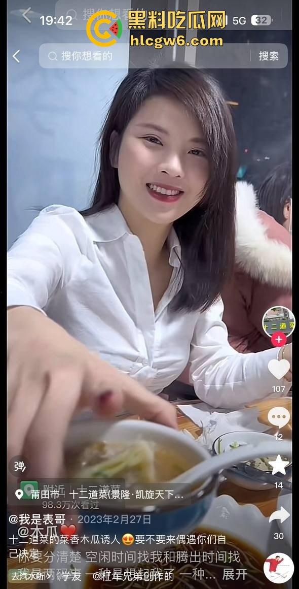 莆田抖音网红『木瓜』被曝光 知性脸扭成刘涛 妖娆呻吟大屌打桩爆操 极品炮架子榨得男人下半身报废！  第8张