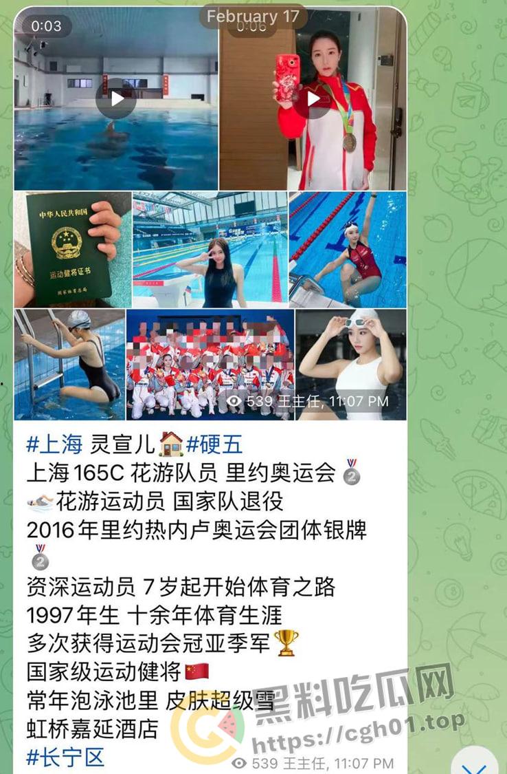 国家队下海！里约奥运会花游运动员明码标价上海高端酒店 5k一炮  用过都说好 第1张