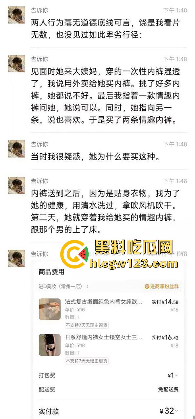 常州母狗【杜语涵】，江苏理工学院学生妹，穿男友送的情趣内裤，背地理约炮偷情，被男友曝光！  第4张