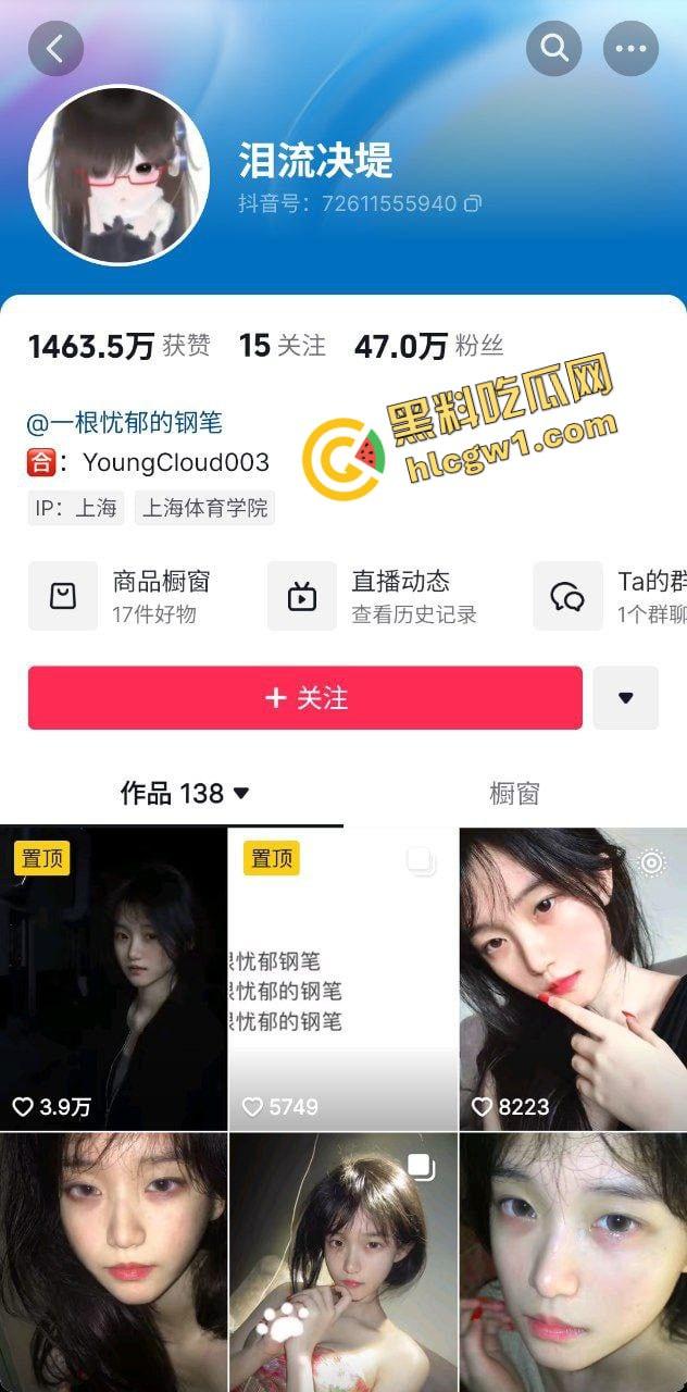 抖音155万粉丝清纯小太妹『一只忧郁的钢笔』嫩奶嫩逼反差嫩妹 与土豪蒙眼激情 独家曝光！  第1张