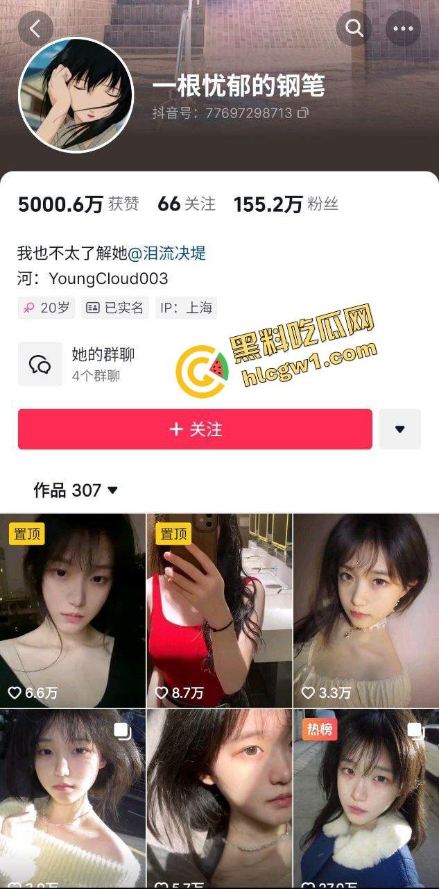 抖音155万粉丝清纯小太妹『一只忧郁的钢笔』嫩奶嫩逼反差嫩妹 与土豪蒙眼激情 独家曝光！  第2张