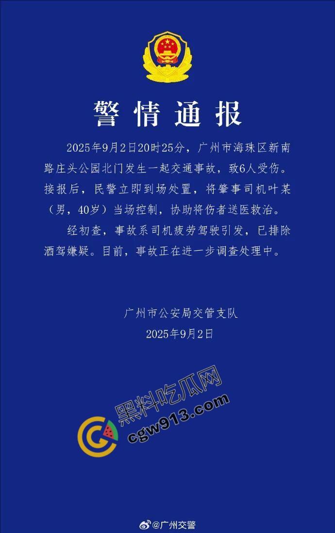 惨烈！广州海珠区悲剧车祸 6人受伤，幼童现场被无情撞倒，疲劳驾驶酿大祸！  第1张