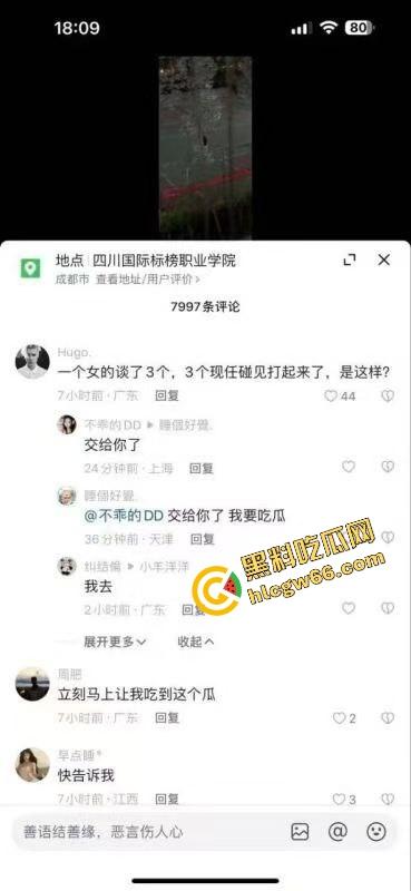 四川国际职业学院三舔狗为一个海后当街互殴，情敌互锤全员备胎，女主笑而不语继续约第4个！  第1张