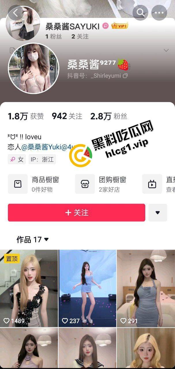 抖音长腿擦边极品女神『桑桑酱』榜一大哥1对1直播脱衣洗澡 大尺度福利合集献给金主！  第1张