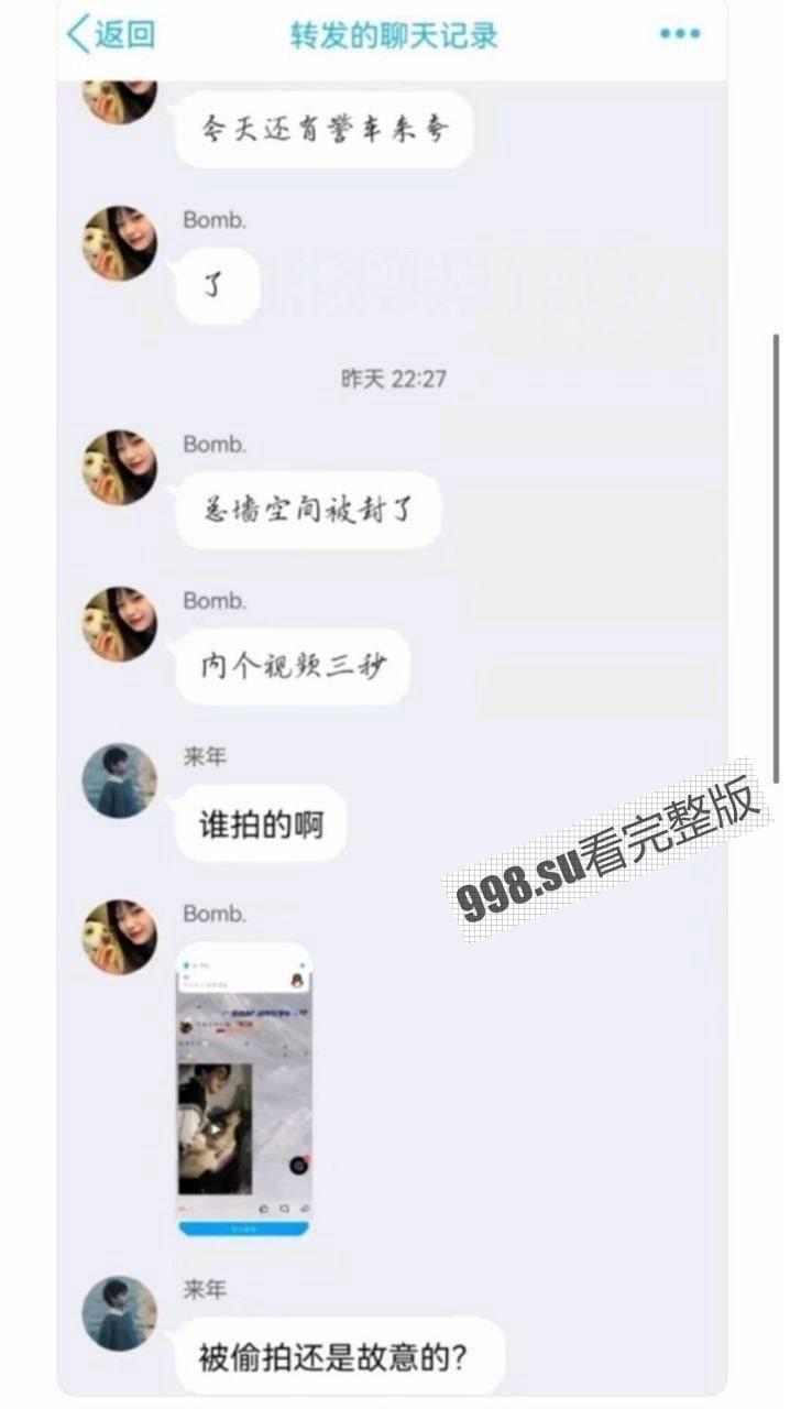 汪集五中高二学生干老师事件  第3张