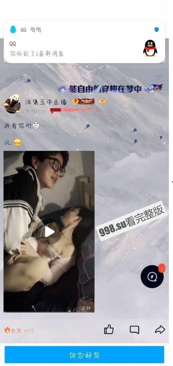 汪集五中高二学生干老师事件  第4张