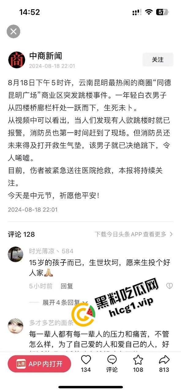 昆明 同德广场商场 15岁抑郁症男孩 因父母离异 从4楼一跃而下 跳楼自杀！  第1张