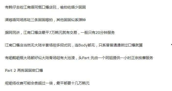 韩国仔冒死偷拍 首尔江南口爆店的美女们  第1张