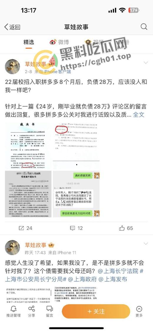 拼多多竞业协议逼死女大学生!全网公关假装无事发生  事件详细梳理看看大厂是如何吃人不吐骨头 第3张