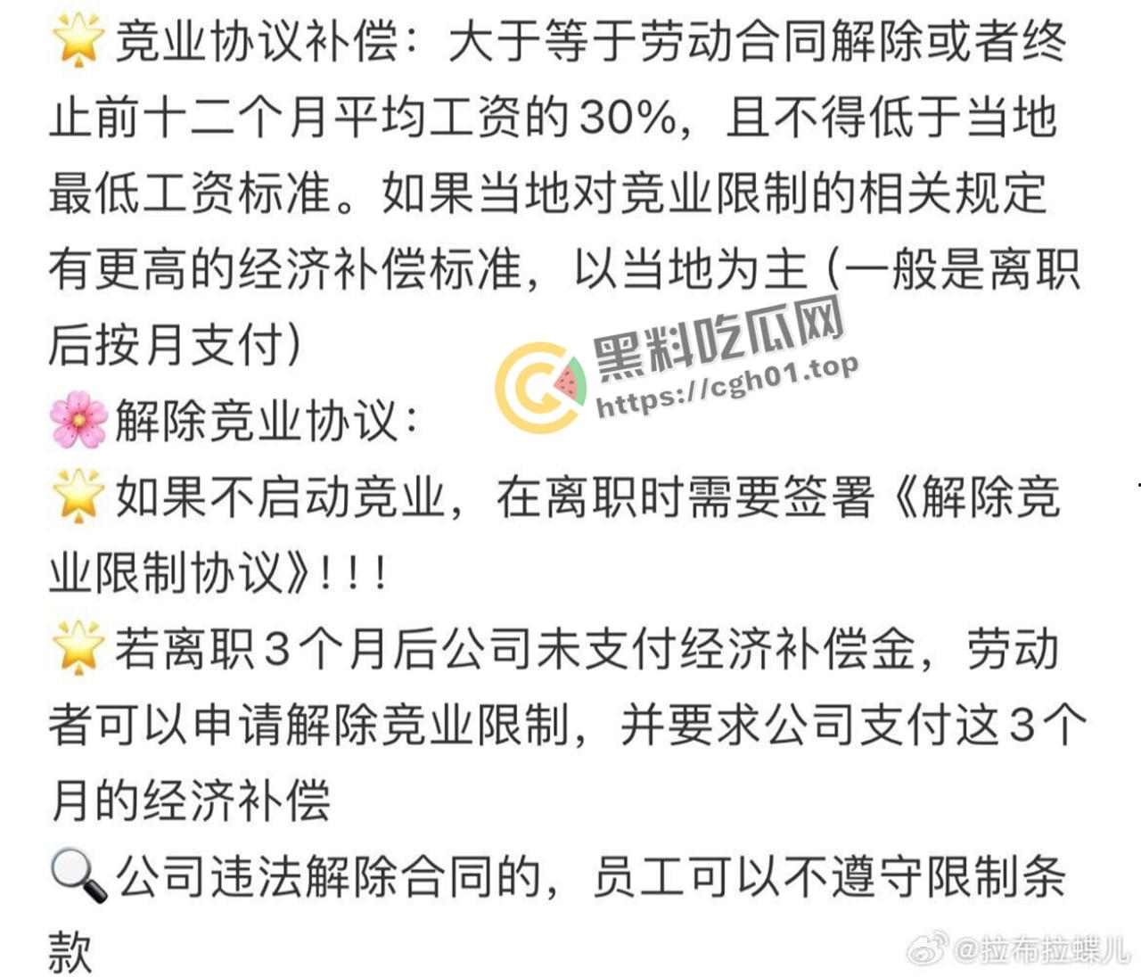 拼多多竞业协议逼死女大学生!全网公关假装无事发生  事件详细梳理看看大厂是如何吃人不吐骨头 第18张