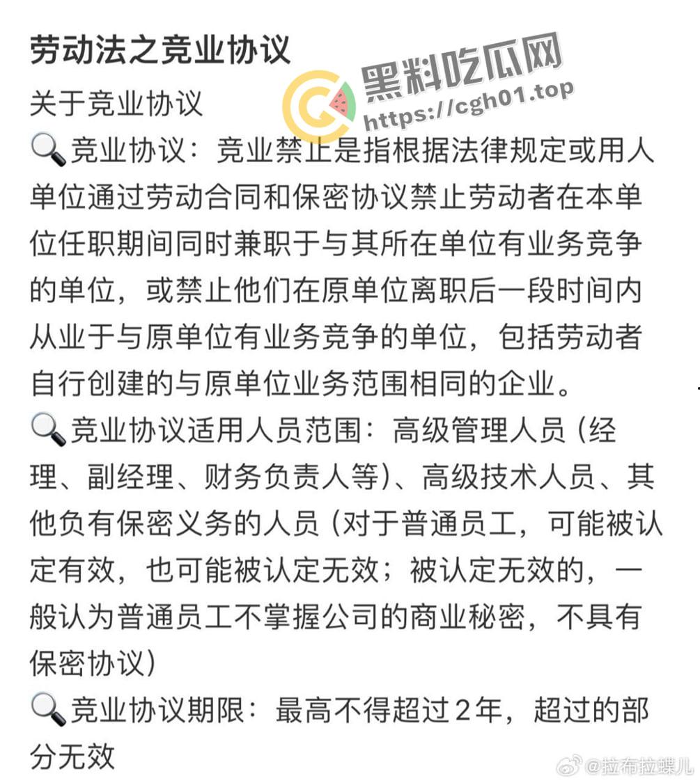 拼多多竞业协议逼死女大学生!全网公关假装无事发生  事件详细梳理看看大厂是如何吃人不吐骨头 第19张
