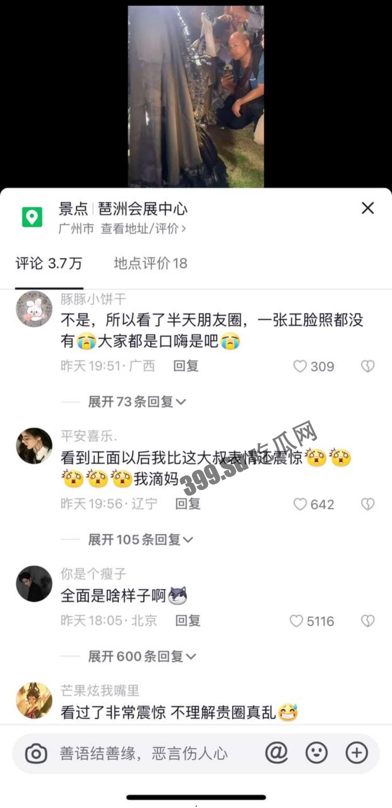 #吃瓜  #广州 #萤火虫漫展 一coser直接不穿内裤引发一大群摄影师拍照 附正面视频 第3张