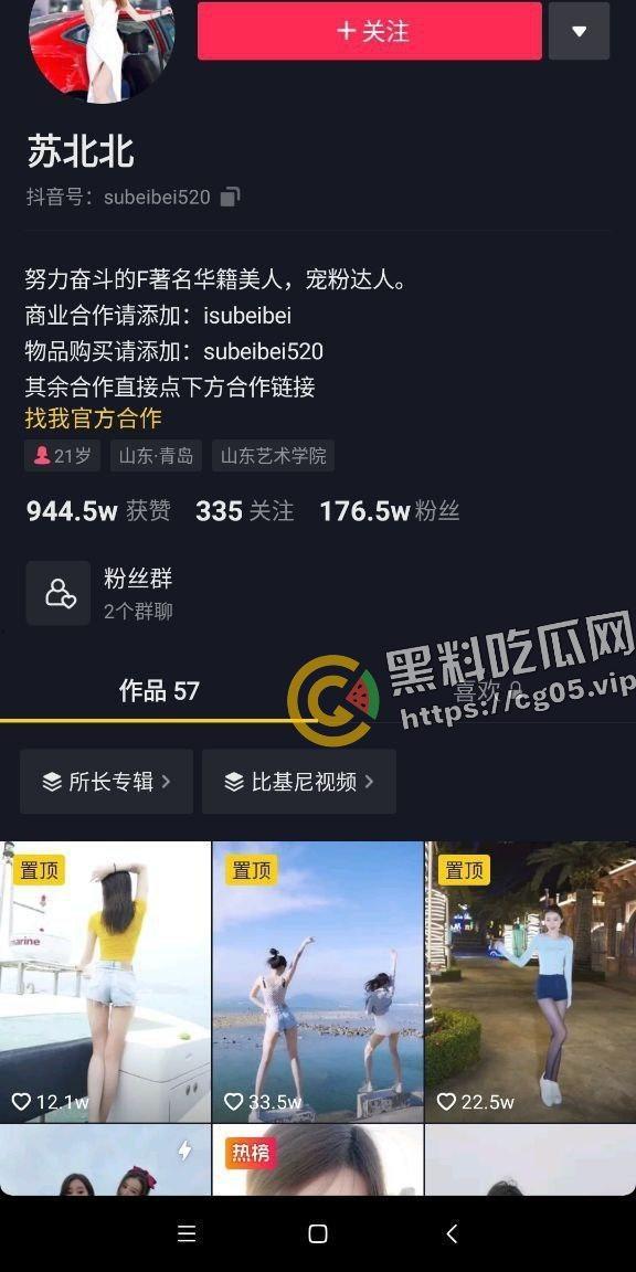 抖音170w粉丝【苏北北】【你的北北】下海 付费私处视频 与金主爸爸连麦录屏被曝光  第1张