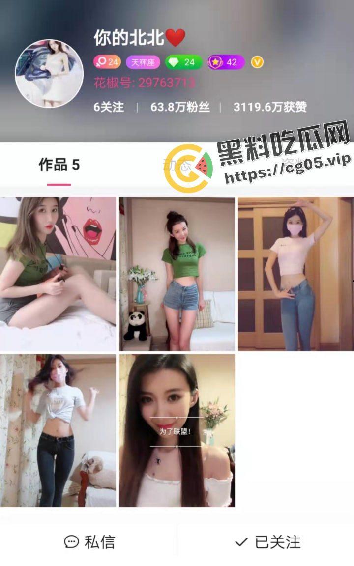 抖音170w粉丝【苏北北】【你的北北】下海 付费私处视频 与金主爸爸连麦录屏被曝光  第2张