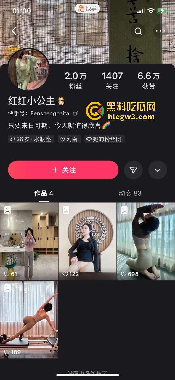 快手网红【红红小公主】榜一福利视频外泄！性感御姐大胆露穴自慰，挑逗姿势骚到极致！  第1张