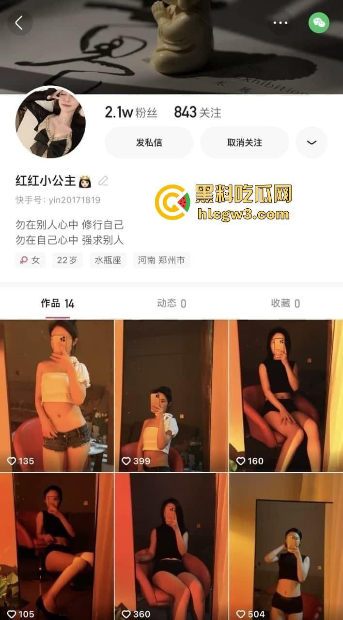 快手网红【红红小公主】榜一福利视频外泄！性感御姐大胆露穴自慰，挑逗姿势骚到极致！  第2张
