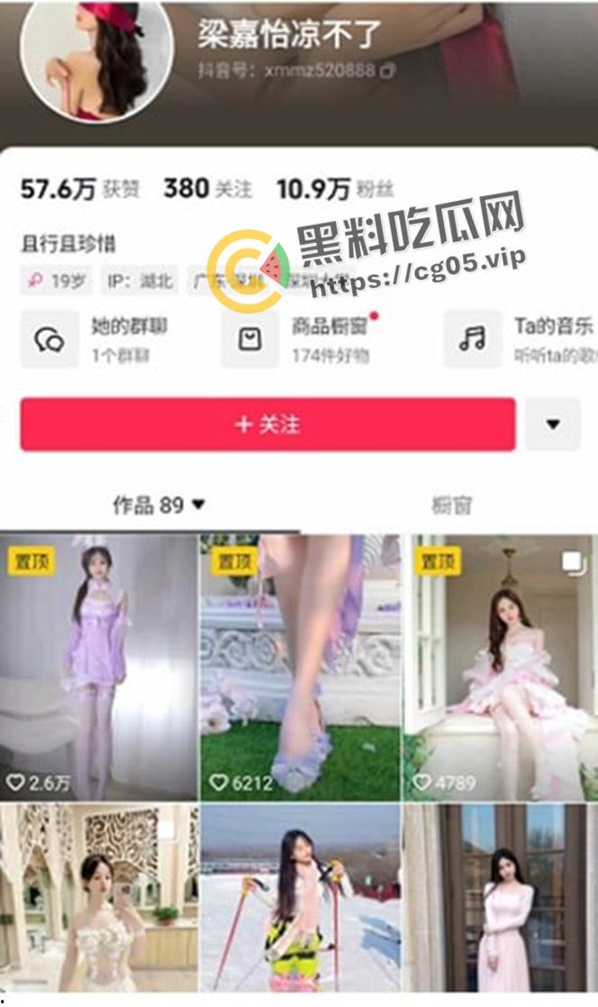 抖音网红【梁嘉怡凉不了】榜一大哥爆操现场画面流出 高高在上的网红女神被草出猪叫  第1张