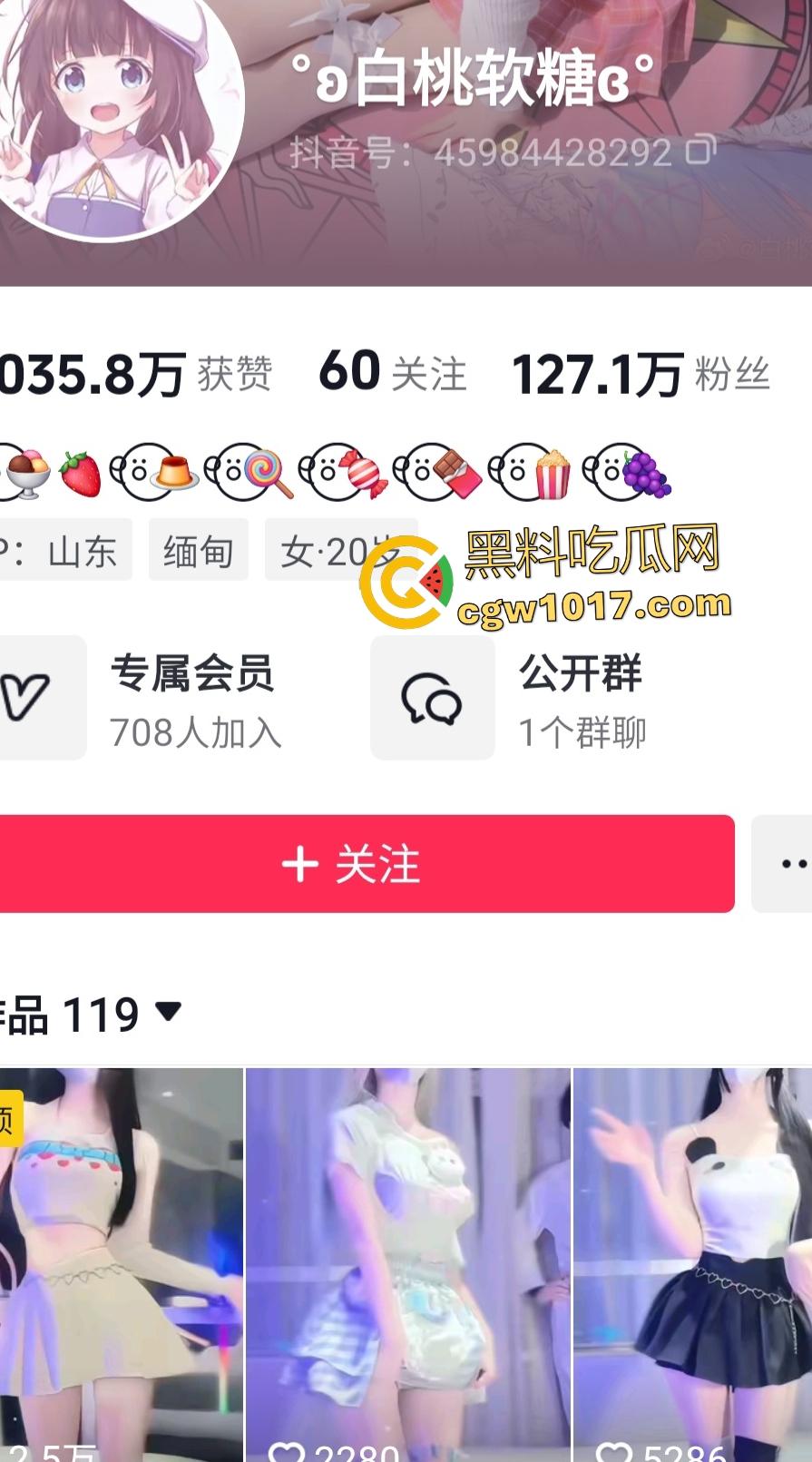 抖音小萝莉【白桃软糖】00后高中生裸舞，电竞椅翘臀扭坏椅子，厕所跳蛋塞逼撒尿，还有粉丝想花钱买尿喝！  第1张