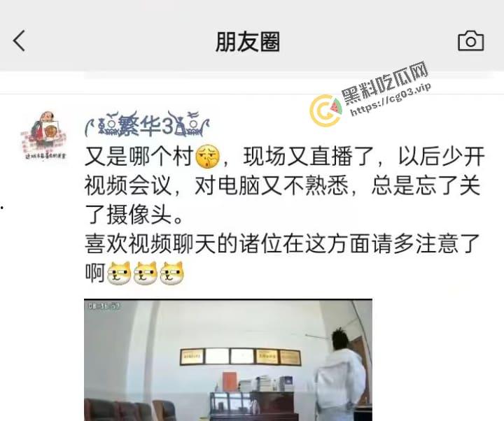 名师工作室吃奶门 7分钟完整视频！疑似小学校园会议室偷情忘关摄像头 名师工作室白衣女子忘情呻吟  第6张