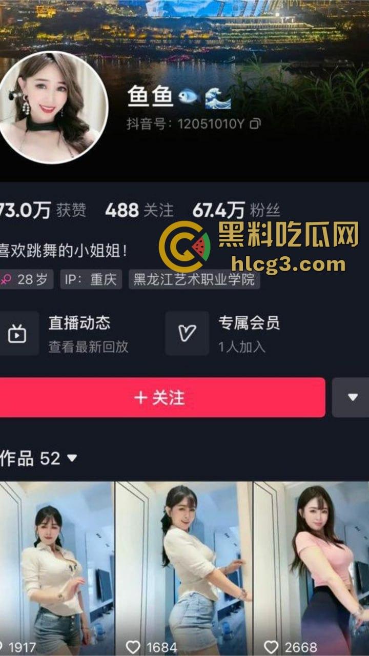 抖音极品美女网红『鱼鱼』万元裸聊定制视频震撼流出！高颜值御姐尺度大突破，脸穴同框疯狂自慰曝光！  第1张