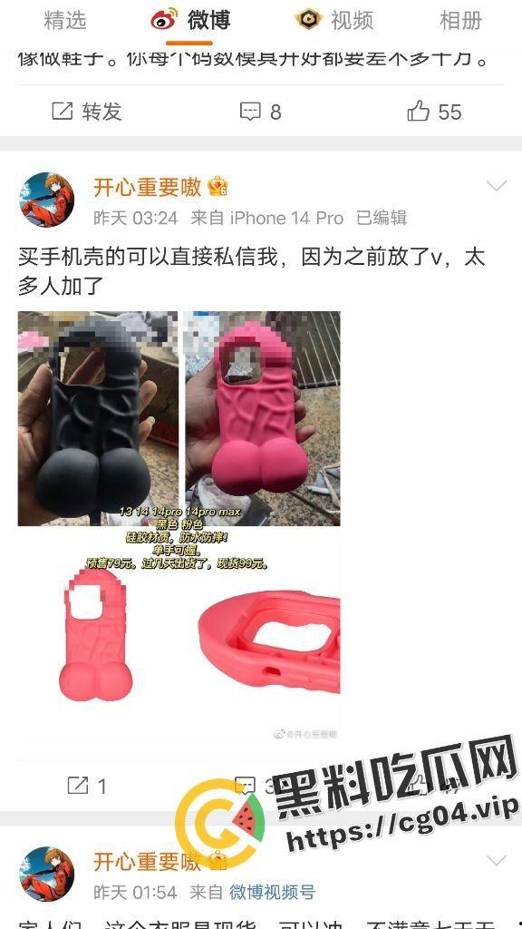 【你的渡口】！多平台千万粉丝口子姐开盒以及自慰视频流出  让瓜瓜带大家深扒一下这位潮牌女rapper 第5张