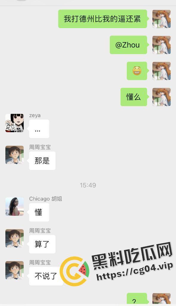 【你的渡口】！多平台千万粉丝口子姐开盒以及自慰视频流出  让瓜瓜带大家深扒一下这位潮牌女rapper 第6张