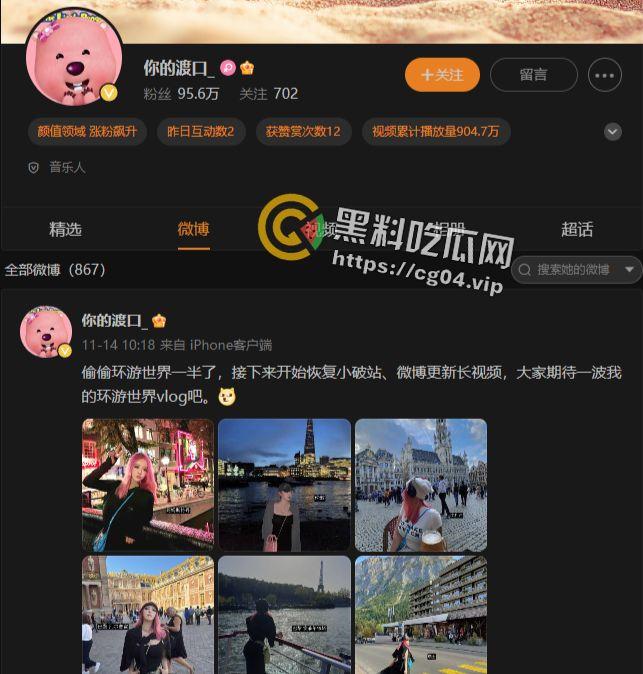 【你的渡口】！多平台千万粉丝口子姐开盒以及自慰视频流出  让瓜瓜带大家深扒一下这位潮牌女rapper 第8张