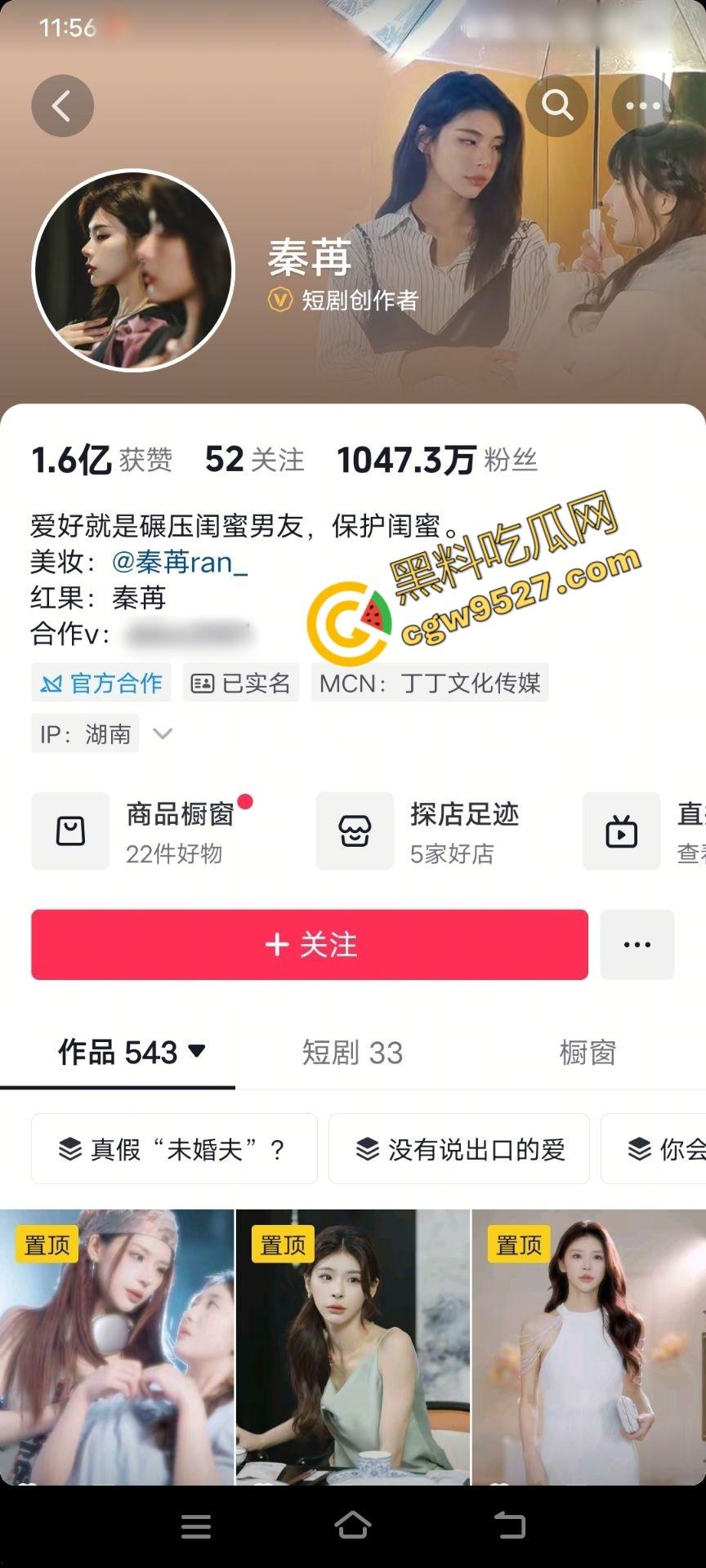 国际绝美超模秦苒的禁忌诱惑！口交、呻吟，只为新剧女主角宝座，女神的沦陷，竟是如此迷人！  第1张