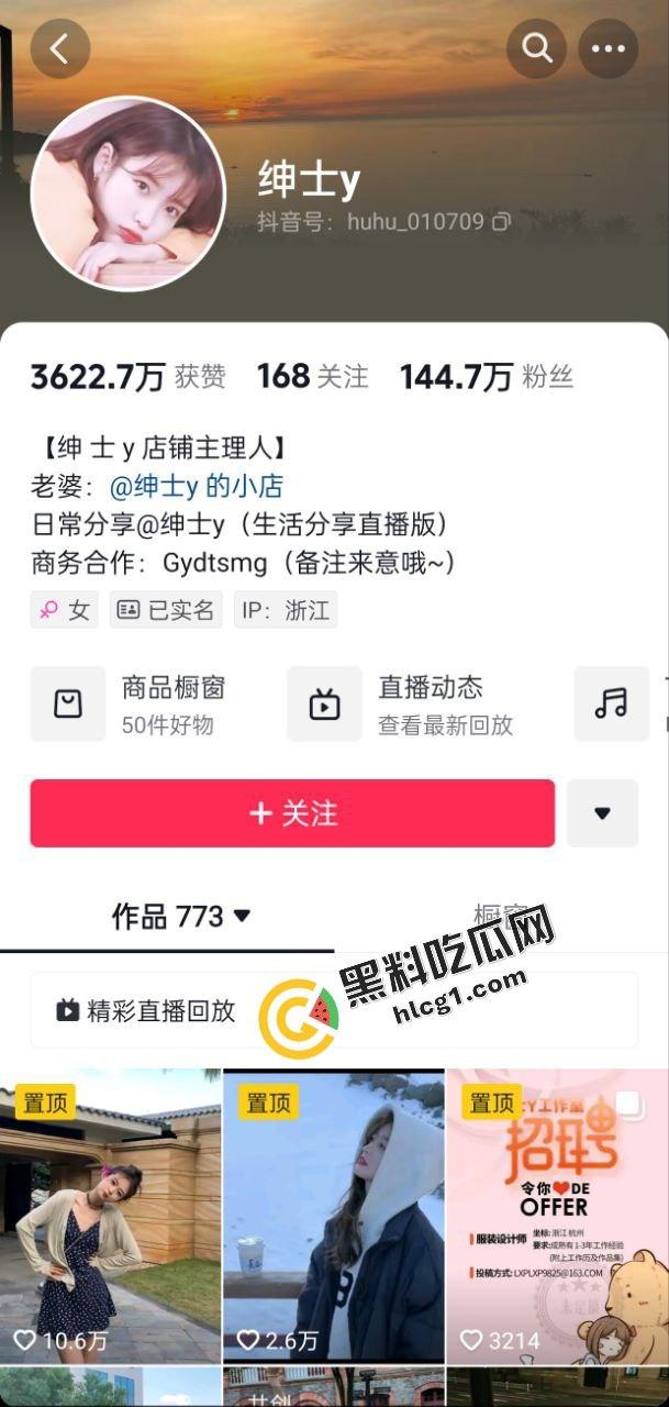 抖音140w粉丝网红『绅士y』擦边直播故意露奶 线下与土豪约炮 视频流出  第1张