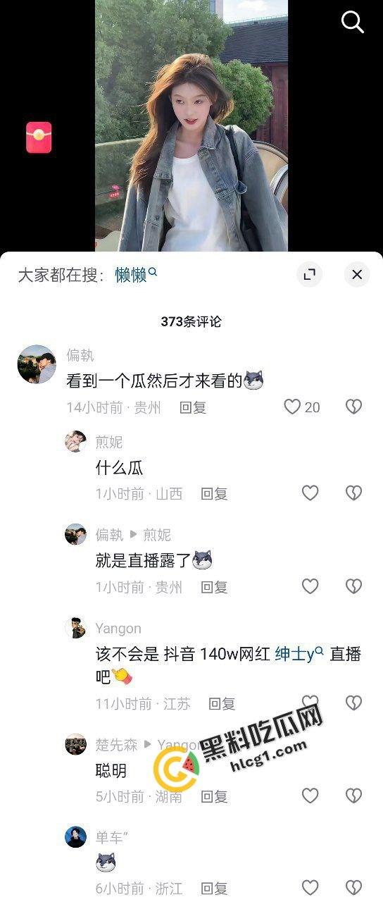 抖音140w粉丝网红『绅士y』擦边直播故意露奶 线下与土豪约炮 视频流出  第2张