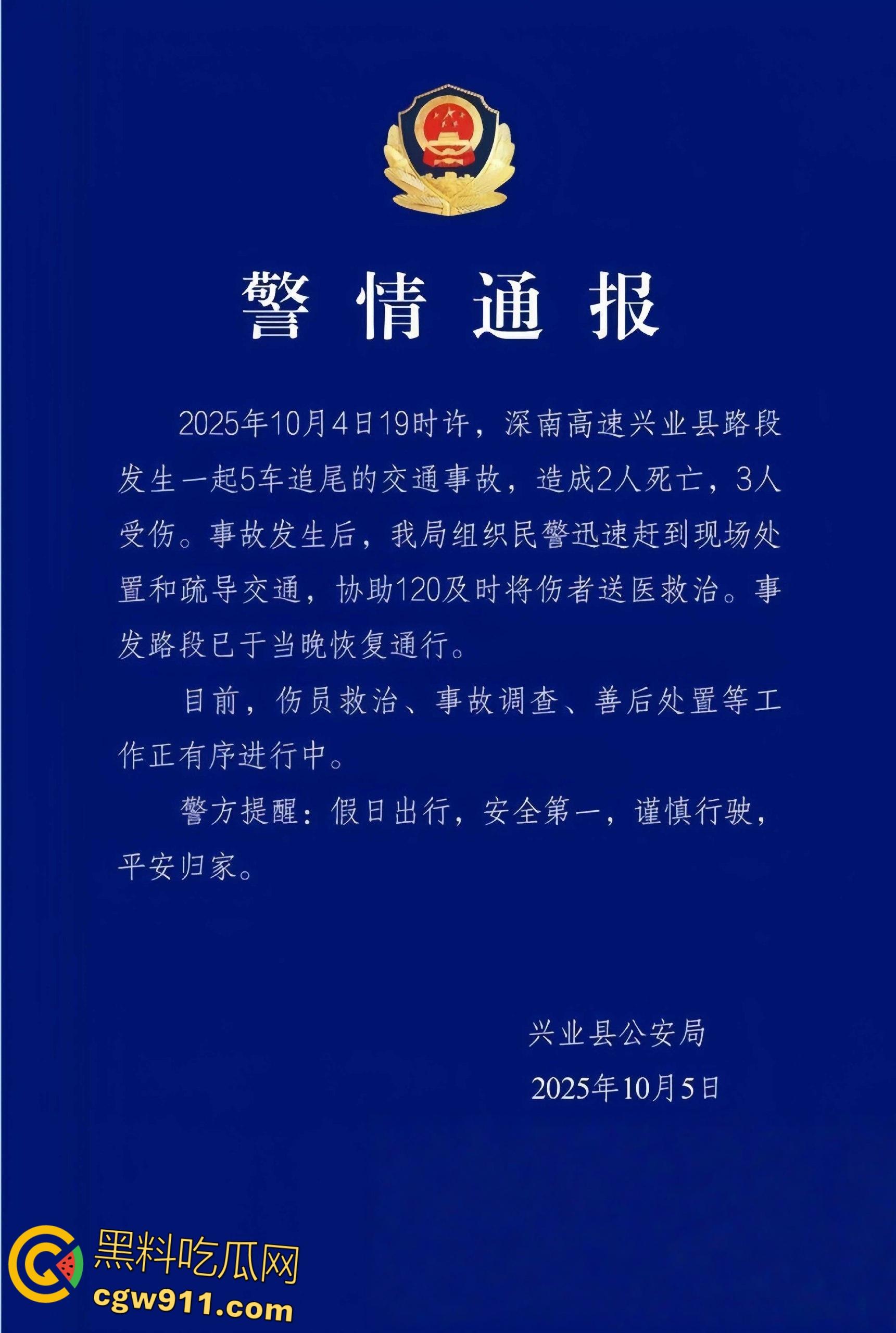 广西玉林深南高速5车追尾，连撞起火2死3伤，现场火光四射浓烟滚滚，节假日事故多发注意车距慢速 ！  第1张
