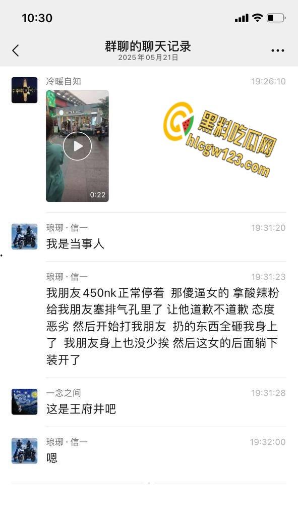 王府井齐逼小短裙小仙女暴怒，失控酸辣粉塞机车排气孔，还打砸怒怼终被警察制服 ！  第1张