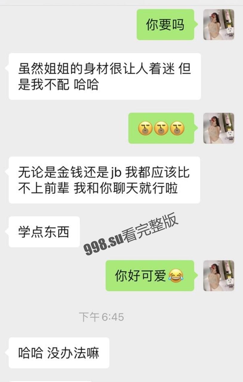 超甜的奶极品反差女神稀有大尺度流出  第1张