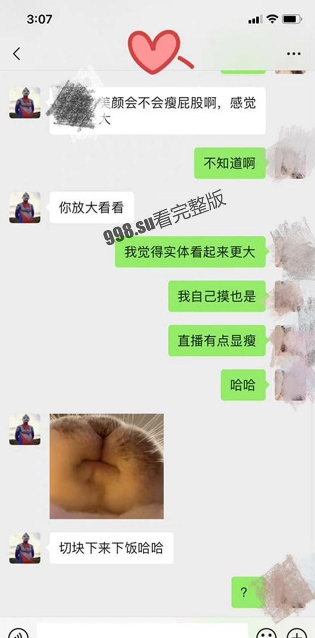 超甜的奶极品反差女神稀有大尺度流出  第3张