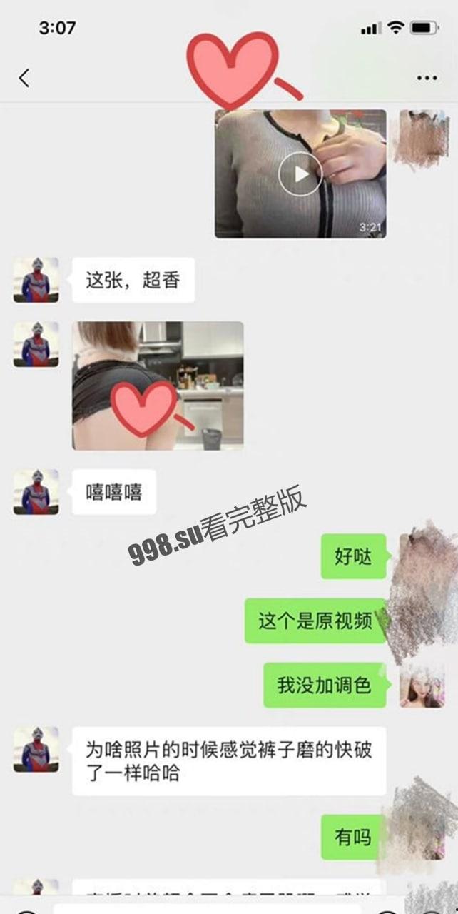 超甜的奶极品反差女神稀有大尺度流出  第4张