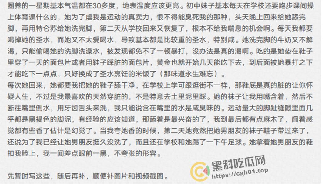 M男被初中生妹子圈养狂虐一星期 黄金圣水当饭 肋骨骨折 差点被打死 超详细记录  第2张