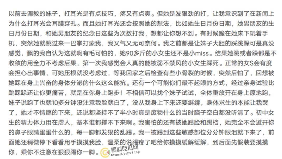 M男被初中生妹子圈养狂虐一星期 黄金圣水当饭 肋骨骨折 差点被打死 超详细记录  第8张