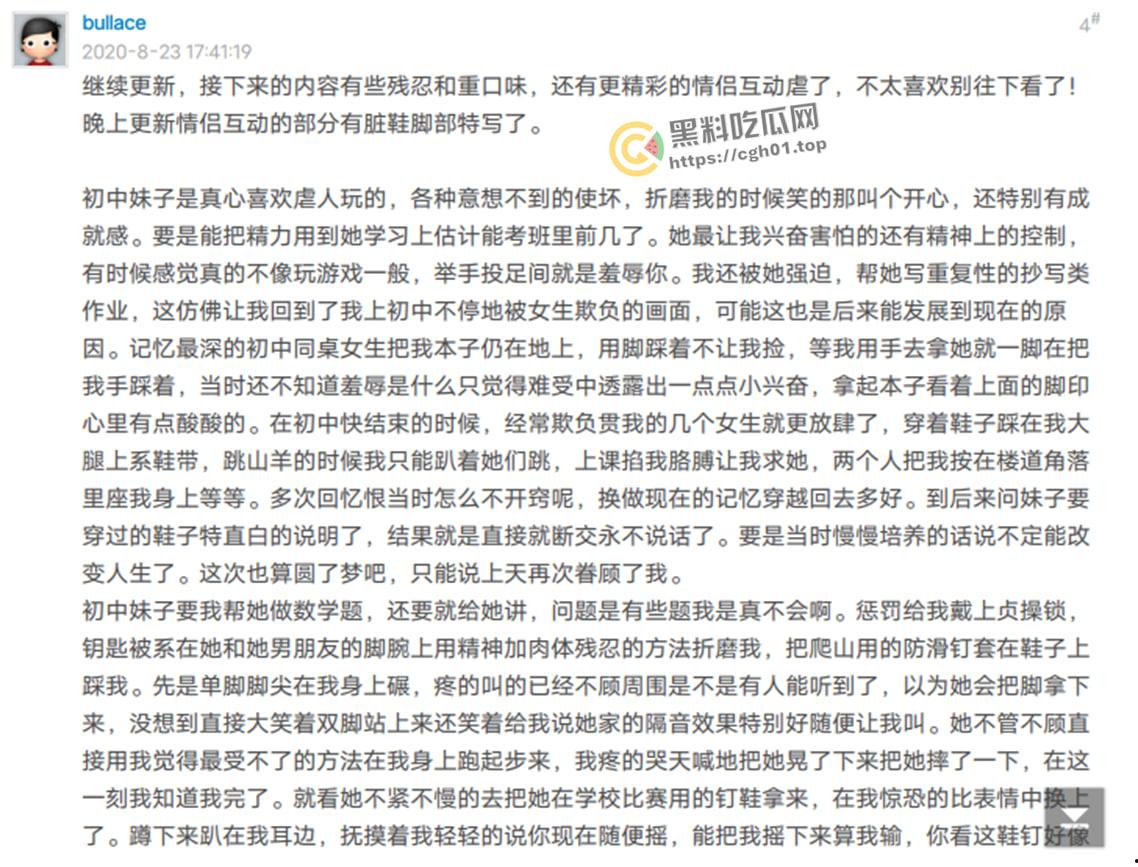 M男被初中生妹子圈养狂虐一星期 黄金圣水当饭 肋骨骨折 差点被打死 超详细记录  第13张