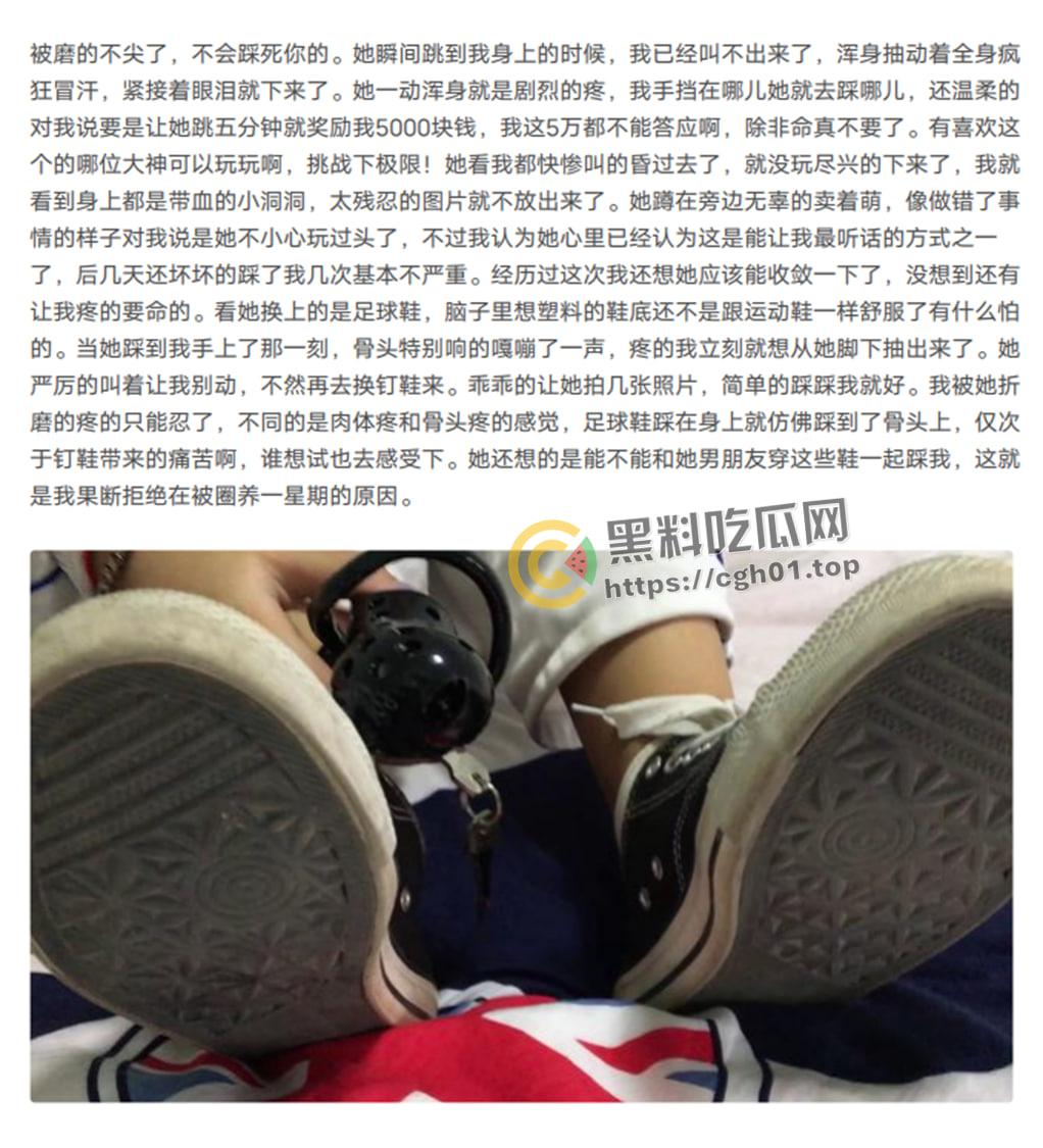 M男被初中生妹子圈养狂虐一星期 黄金圣水当饭 肋骨骨折 差点被打死 超详细记录  第14张
