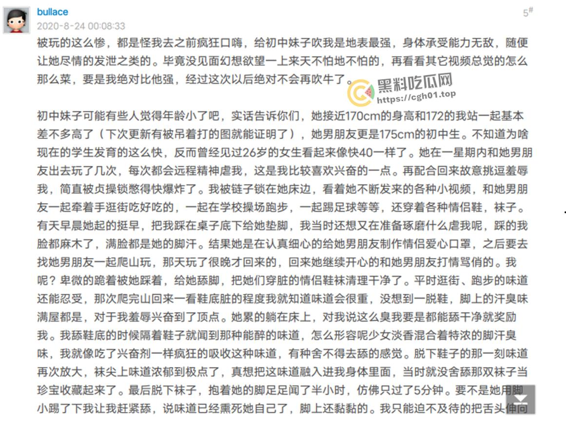 M男被初中生妹子圈养狂虐一星期 黄金圣水当饭 肋骨骨折 差点被打死 超详细记录  第20张