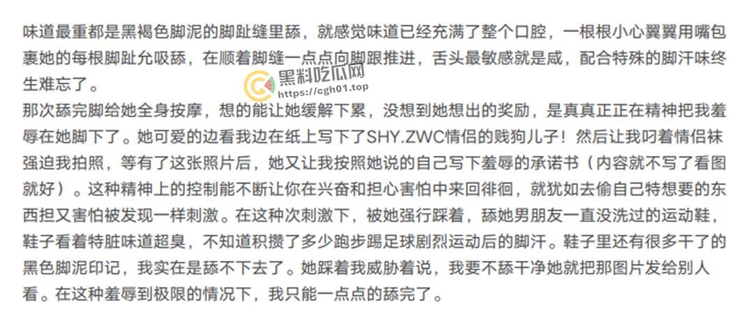 M男被初中生妹子圈养狂虐一星期 黄金圣水当饭 肋骨骨折 差点被打死 超详细记录  第21张