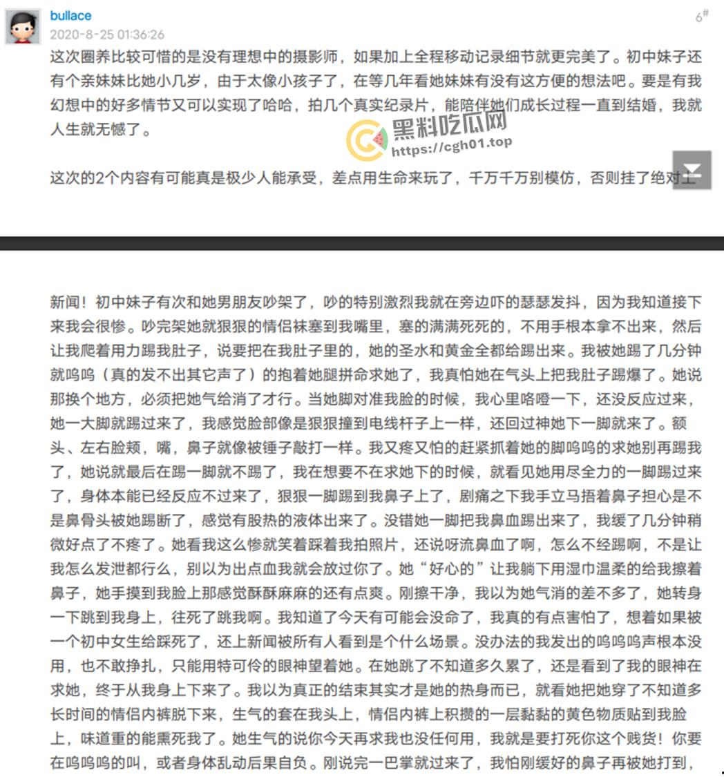 M男被初中生妹子圈养狂虐一星期 黄金圣水当饭 肋骨骨折 差点被打死 超详细记录  第27张