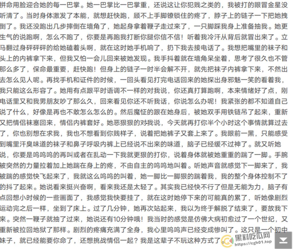 M男被初中生妹子圈养狂虐一星期 黄金圣水当饭 肋骨骨折 差点被打死 超详细记录  第28张